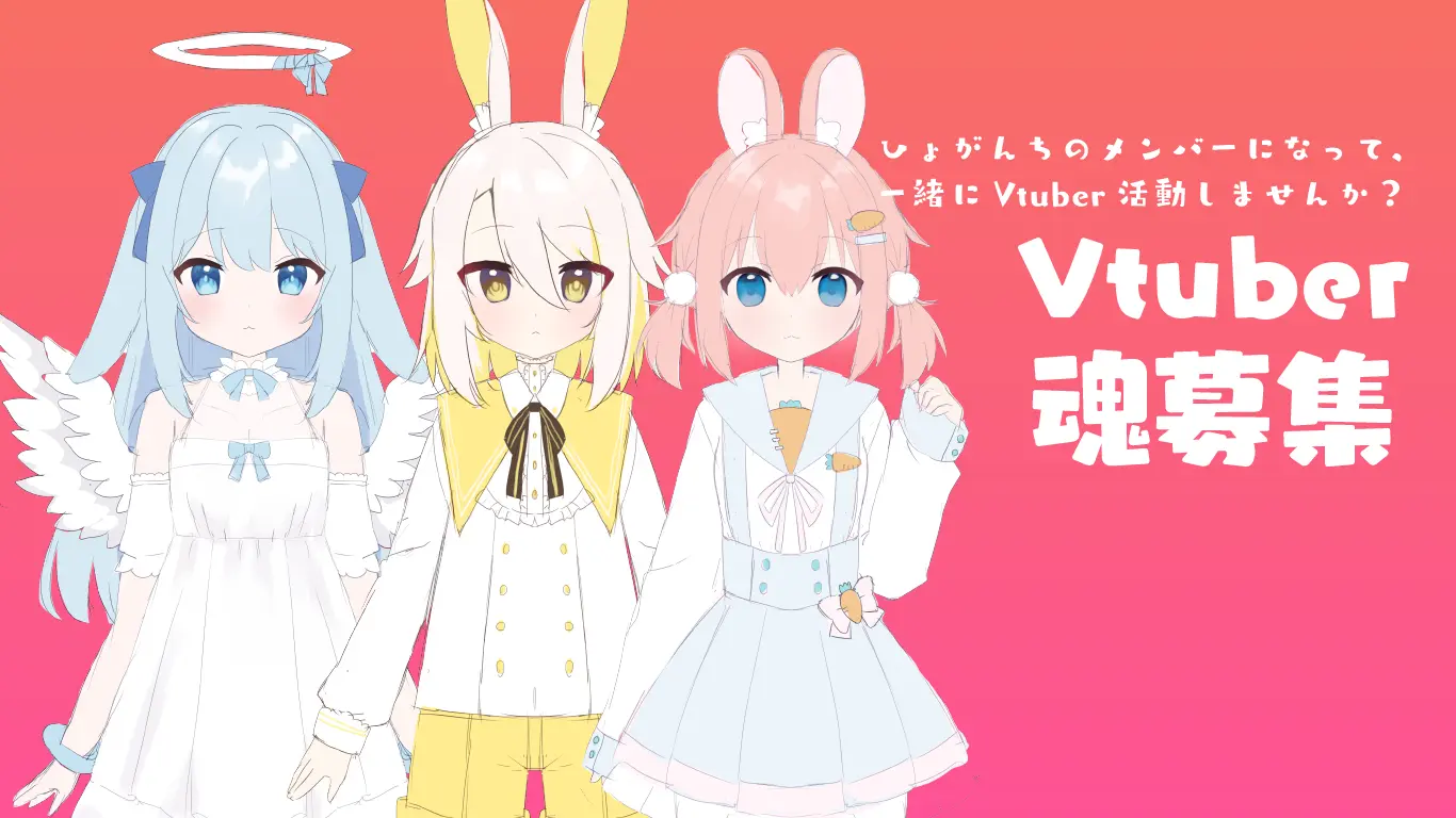 Recruitment of new members of 'Hyoganchi'